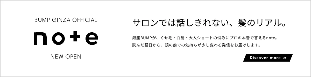 BUMP GINZA note